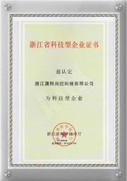 浙江省科技型企业证书
